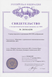 Certificate of state registration of a computer program №2015614258